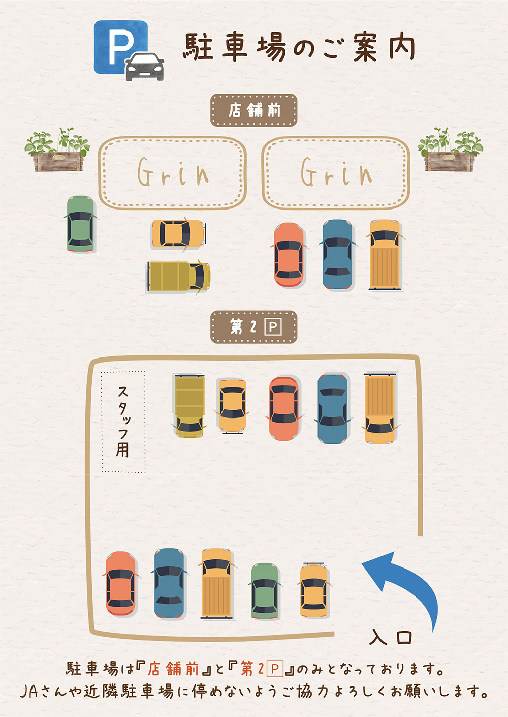 my sweet box Grin(マイスイートボックス グリン)駐車場